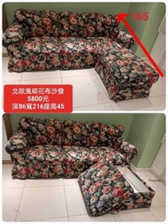 【新莊區】二手家具 IKEA花布L型布沙發組