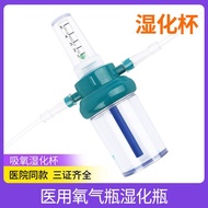 医用氧气瓶湿化瓶浮标式氧气吸入器制氧机家用吸氧机老人吸氧便携Medical Oxygen Cylinder Humidification Bottle Buoy Type Oxygen Inhalat