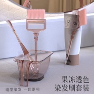 Chinese Style Hair Dyeing Set Hair Dyeing Brush Baked Oil Brush Four-Piece Set Hair Dyeing Comb Brus