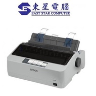 EPSON - Epson LQ-310 點陣式打印機 Epson LQ310 DOT MATRIX PRINTER