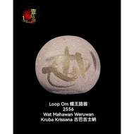 Loop Om Decoupage Gisana