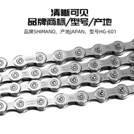 SHIMANO SHIMANO HG701 HG601 Chain Mountain Bike Bicycle Chain 11 Speed Road Bike Chain