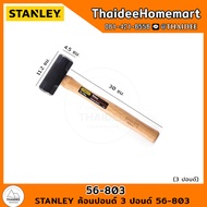 STANLEY 3-Pound Pound Hammer 56-803
