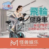【現貨免運】飛輪健身車 飛輪單車 動感健身車 超舒適坐墊 室內居家健身 心率監測 健身腳踏車 健身器材  露天市集  全