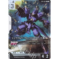 Gundam Card Game - ST05-007 (LR)