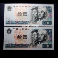Koleksi Uang Kertas Kuno Negara China 10 Yuan Tahun 1980.Asli