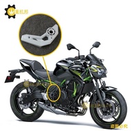 Kawasaki Z650 Shell Car Plate Side Plate Engine Guard Plate Decorative Plate Pedal Shell Car Shell F