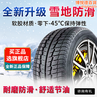 【好康】R18寸215/225/235/245/255/265/275雪地胎40/45/50/55/60/65/70