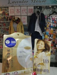 LITS  revival 日本直送 植物幹細胞面膜