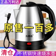 Malata Electric Kettle Electric Kettle2L3LStainless Steel Integrated Insulation Automatic Power off 