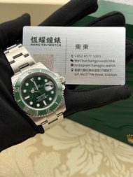 勞力士 Rolex Submariner 綠水鬼 潛水錶