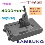 willy DYSON (1年保固)2年保修.戴森電池 V8 4000mah 三星 HIBATT