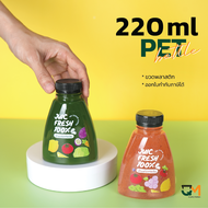 ขวดใส่กาแฟ ขวดพลาสติกPET 220ml [[150 ใบ พร้อมฝา]]