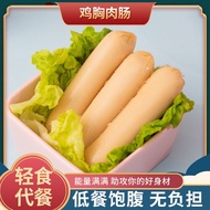 低卡无淀粉鸡肉肠🔥Low-Calories Starch-Free Chicken Sausage 高蛋白速食代餐 High Protein Meal Replacement