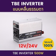 อินเวอร์เตอร์ 12v to 220v 1000w แปลงไฟ12v24vเป็น220v 1000วัตต์ เครื่องแปลงไฟ Power Inverter 500W 12V กล่องแปลงไฟ DC TO AC 1000W อินเวอร์เตอร์ Suoer Inverter 1000W แปลง
