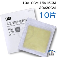 3M Artificial Leather Thin Style/10 Pieces 90029T 10 X 10 15 X 15 20 X 20-Health City