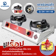 Dyna Home เตาเร่งแม่ค้า รุ่น DH-1991-KB รุ่นใหม่มาแทน รุ่น DH-119-KB สแตนเลสทั้งตัว ไฟแรง รุ่นใหม่ (