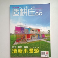 J1/-Shangyou Local Series 01 Suitable for Gengzhuang/Fresh Roaming/2016/2017/Chinese Version/Travel/