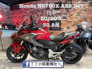 2020年 Honda NC750X ABS DCT 台本