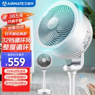 艾美特（AIRMATE）“白天鹅”空气循环扇家用电风扇立式遥控落地扇32档直流变频3D自动摆头轻音低噪四季适用风扇 RD1