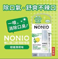 全新 NONIO 獅王無口氣口腔清新噴霧(柑橘薄荷味) 5毫升