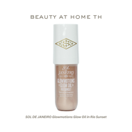 *พร้อมส่ง* SOL DE JANEIRO Glowmotions Glow Oil in Rio Sunset 75ml