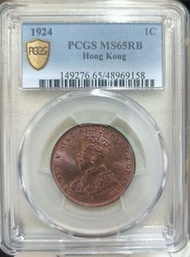 1924香港一仙PCGSMS65RB(5)