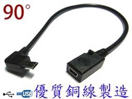 UB-384  USB2.0  MicroB公90度轉迷你5P母 25公分