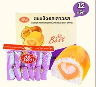 ขนมปังหมอน เหม่ยเว่ย (Meiwei) สอดไส้ รสเสาวรส สุดคุ้มยกลัง 12แพ็ค144ชิ้น