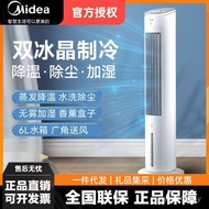 Air Conditioning Fan Dormitory Refrigeration Small Tower Cooling Fan Mobile Beauty AAF10MA Air Condi
