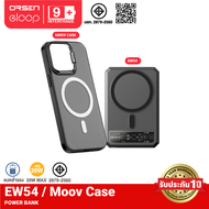 [ส่งฟรี ไม่มีขั้นต่ำ]  Eloop EW54 MagCharge Powerbank + Moov Magnetic Case เคสแม่เหล็ก 10000mAh PD 2