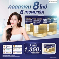 The SKN 101 Juveglass 8 Collagen Plus Dr.Khongkwan หมอของขวัญ (1ถุง/15ซอง)