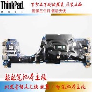 聯想 ThinkPad X390 Yoga 主板 18729-1 LBB-1 I7-8565U 8665 I5