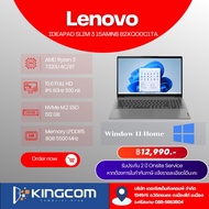 โน๊ตบุ๊ค Notebook Lenovo IdeaPad Slim 3 15AMN8 82XQ00C1TA