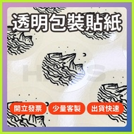 Arrival The Next Day Customized Transparent Sticker | Stickers Waterproof Round Packaging