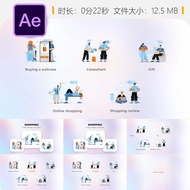 Shopping Alipay AE Template Online Trading Credit Card Smartphone E-commerce Elements Animation Spec