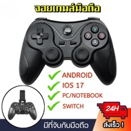 NEW T3 Joystick Wireless Game Supports IOS17 ANDROID PC NOTEBOOK NINTENDO SWITCH