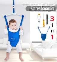 จั้มเปอร์กระโดด ให้ลูกน้อย เสริมสร้าง พัฒนาการ ทักษะ EF IQ และ EQ ฝึกตั้งไข่ หัดยืน กระโดด เบบี้จั้ม