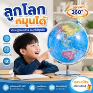 Rotating Globe 25-32cm. Clear English Map Strong Base Teaching Media & Children's Gifts Globe for Ki