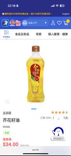 金御膳 芥花籽油 900ml