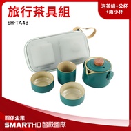 Tea Set SH-TA4B Travel