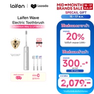 [New Arrival] Laifen Wave E-Toothbrush แปรงฟันไฟฟ้า รุ่น Aluminum กันน้ำ มาพร้อม 3 โหมดทำความสะอาด ค