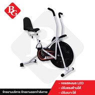 B&amp;G Air Bike รุ่นใหม่ 2023 จักรยานออกกำลังกาย จักรยานบริหาร พร้อมพนักพิง รุ่น 8702PLUS