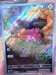 閃色寶藏ex 布撥 ar