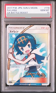 PSA10水蓮SR SM4+ 118/115 Pokemon Card(PTCG)