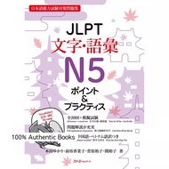 JLPT CharacterVocabulary N5 Points Practice