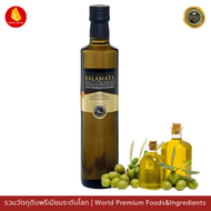 กาลามาตาน้ำมันมะกอกบริสุทธิ 500ml - Kalamata Extra Virgin Olive Oil 500ml