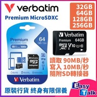 威寶 - Verbatim 64GB Premium microSDXC 記憶卡 附SD轉卡器 90MB/s (44084)【香港行貨】