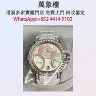 Harry Winston HW海瑞溫斯頓海洋系列腕錶 18K白金 表徑36mm 自動機械 12年 舊手錶 古董手錶 二手錶 石英錶 懷錶 勞力士 Rolex 百達翡麗 PATEK PHILIPPE 