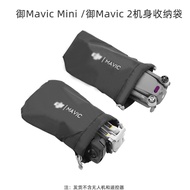 DJI Mavic Air 2 / Mavic Mini / DJI Mini 2 Aircraft Sleeve